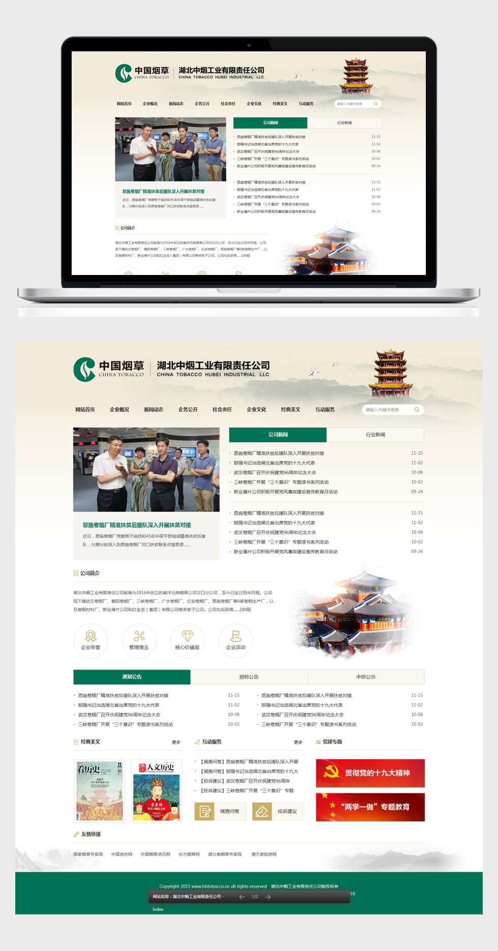 开云体云app(中国)官方网站